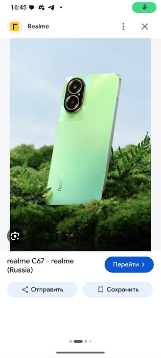 Realme c67 телефон