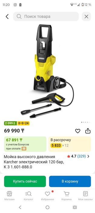 Продам Керхер К3