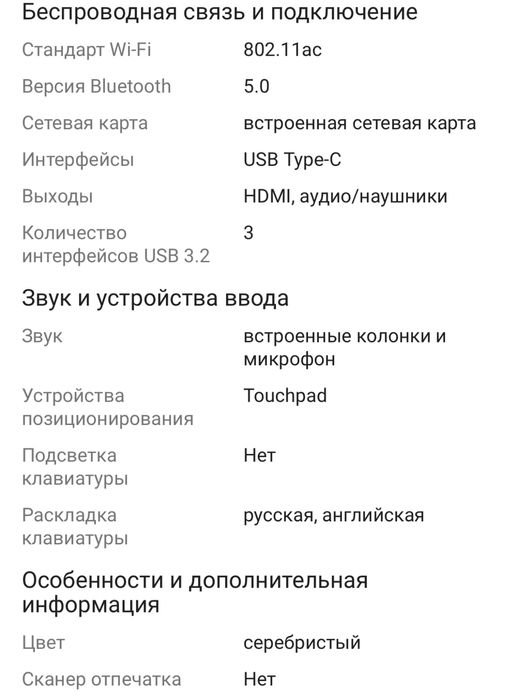 Продам ноутбук Acer