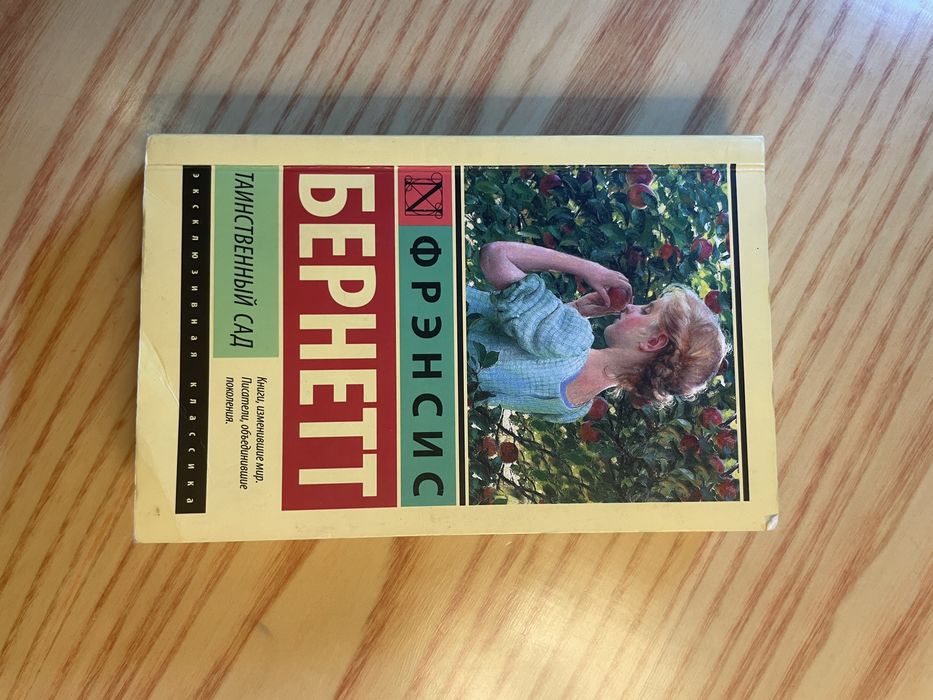 хочу продать мои книги которые я уже прочитала