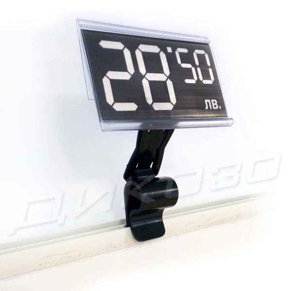 Щипка за цени в ЕВРО и ЛВ по рафтове, тави, касетки