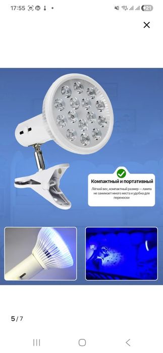 Продам лампу от желтушки