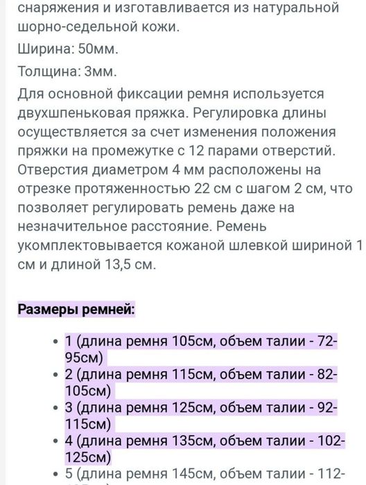 Ремень мужской кожаный