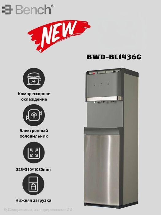 Кулер нижняя загрузка Bench Premium class перечисление есть