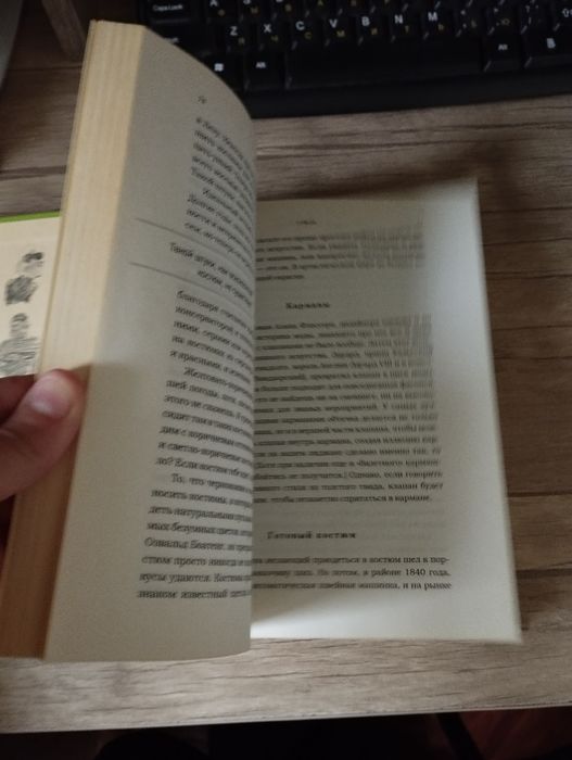 Книга  для чтения