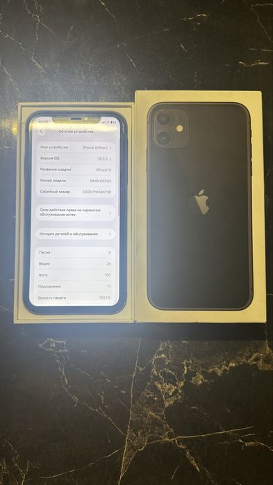 Продам Iphone 11 с коробкой