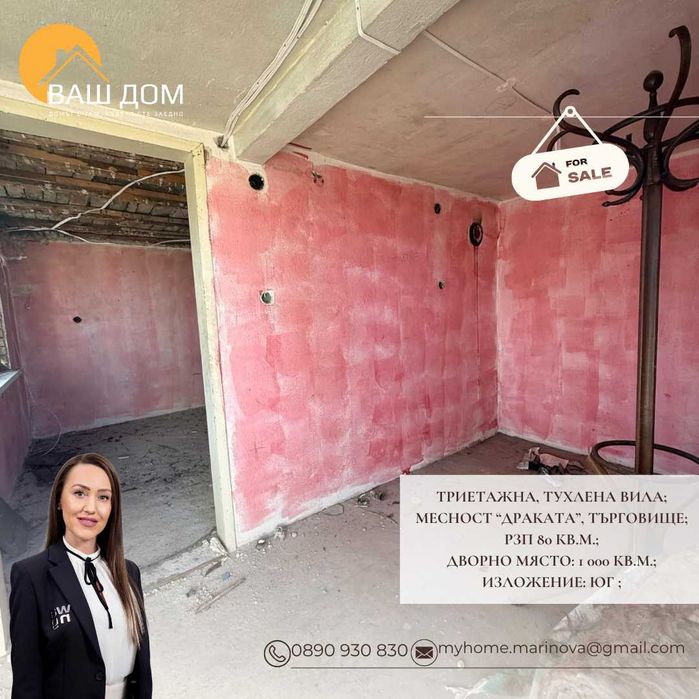 Продава се Къща в Търговище, Вилна зона - 80 кв.м за 829 €/кв.м - Снимка #7