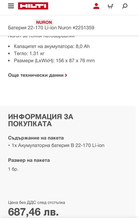 HiLTi B22-170 Nuron - Акумулаторна батерия 22V 8.0Ah 2024г.