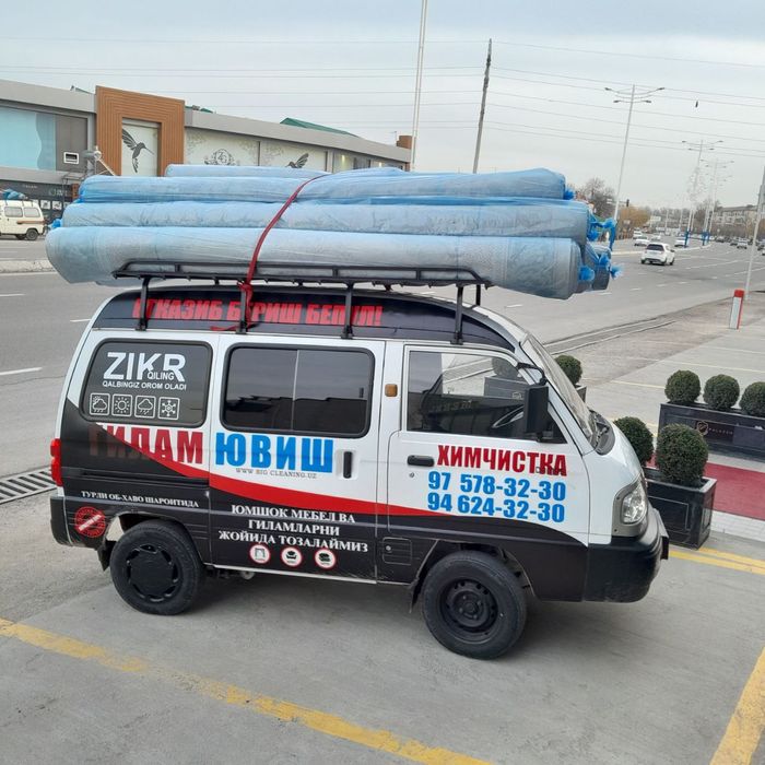 Стирка ковров/Химчистка мебели/Гилам ювиш