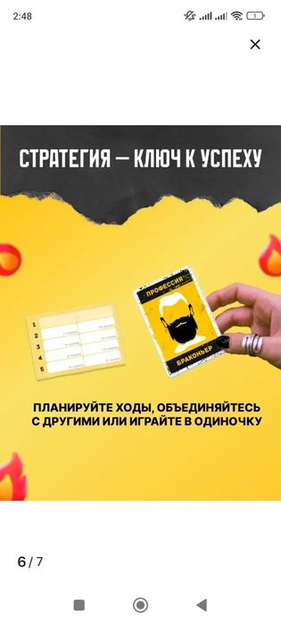 Игра бункер продам