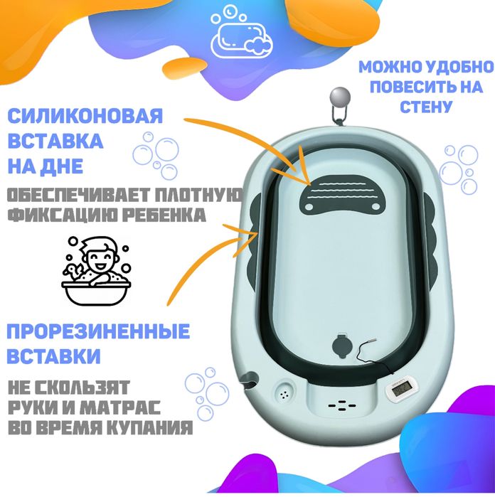 Продам складную ванночку.