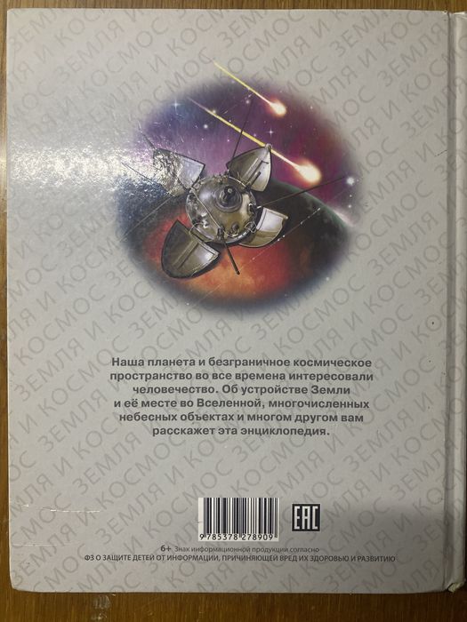 Книга энциклопедия