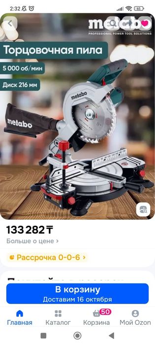 Продам торцовку metabo , makita пила