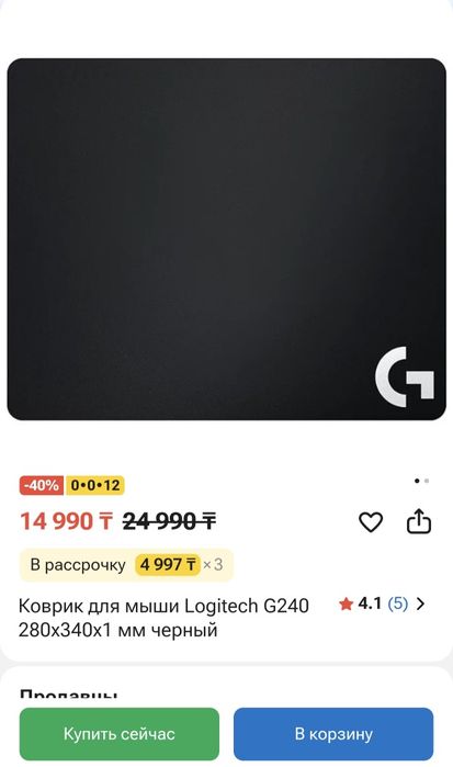 Коврик для мыши Logitech