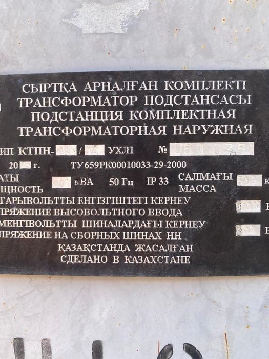 Продам Трансформатор