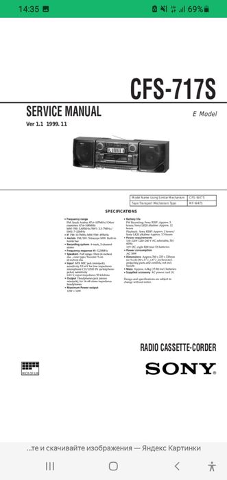 Музыкальный центр Phillips FW 395