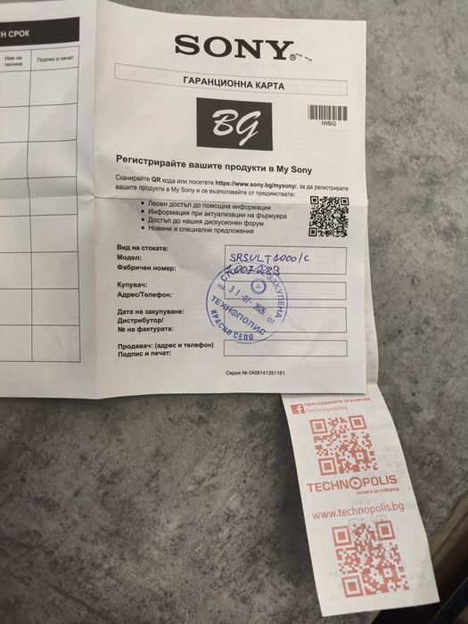 Аудио система Sony ULT Tower 10 Нова!!! Z-11366