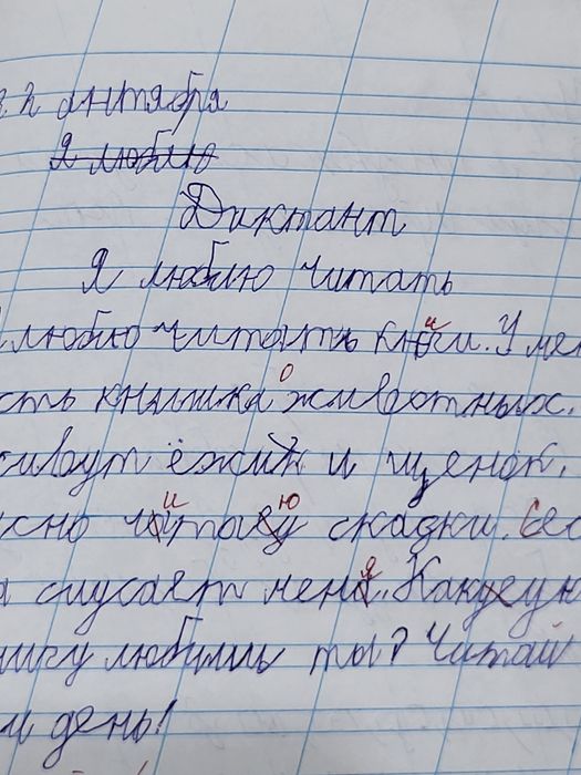Репетиторство начальные классы