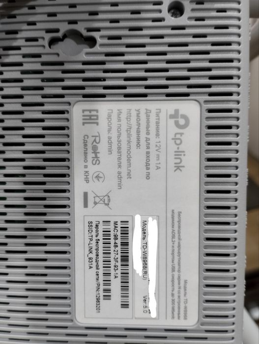 Роутер TD-W8968 ver5.0
