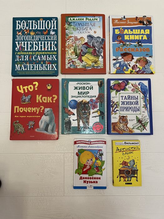 Книги  детские.