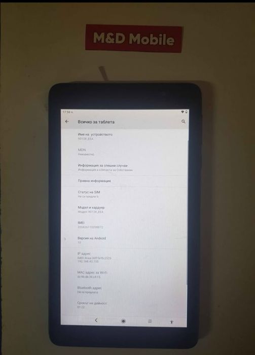 Таблет Alcatel 1t