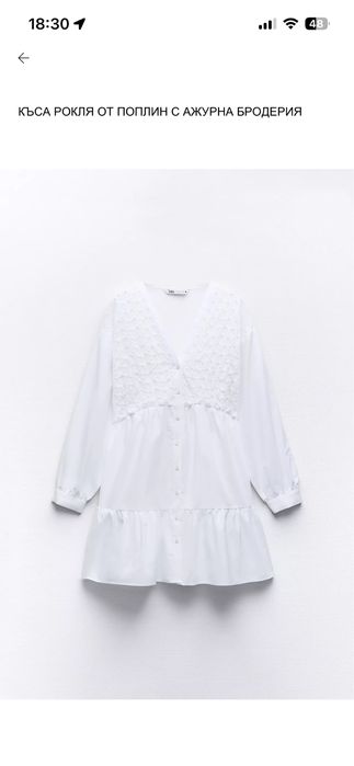 Рокля Zara Ажурна бродерия