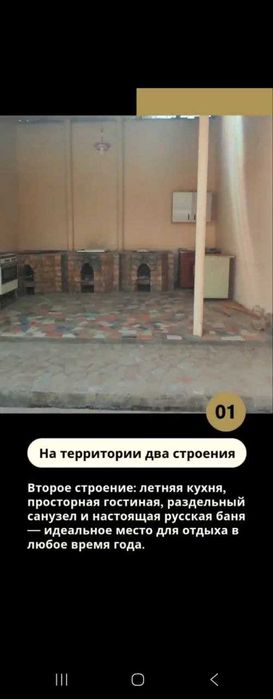 Продаётся уютная дача в Бостанлыкском районе