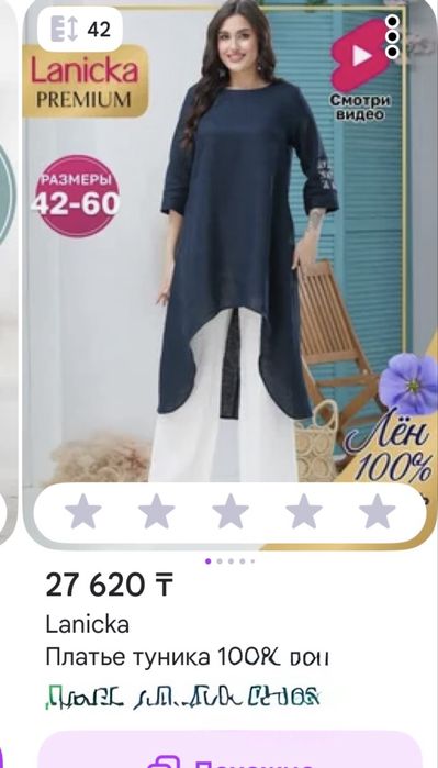 Продаю льняную тунику Lanicka Premium