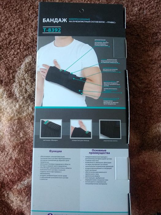 продам бондаж лангет на руку