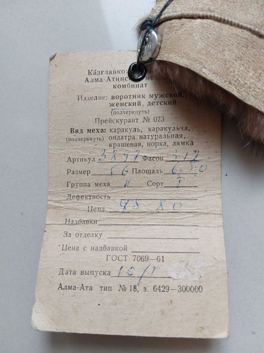 Норковый воротник. Норка СССР. Новый