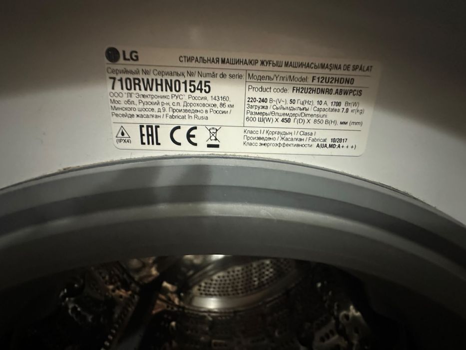 Стиральная машина LG 7 KG