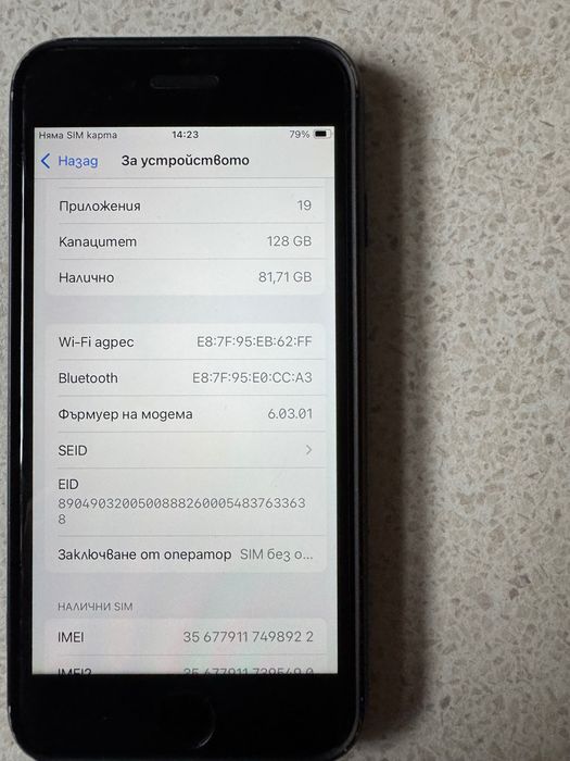 iPhone SE 2020 с гаранция