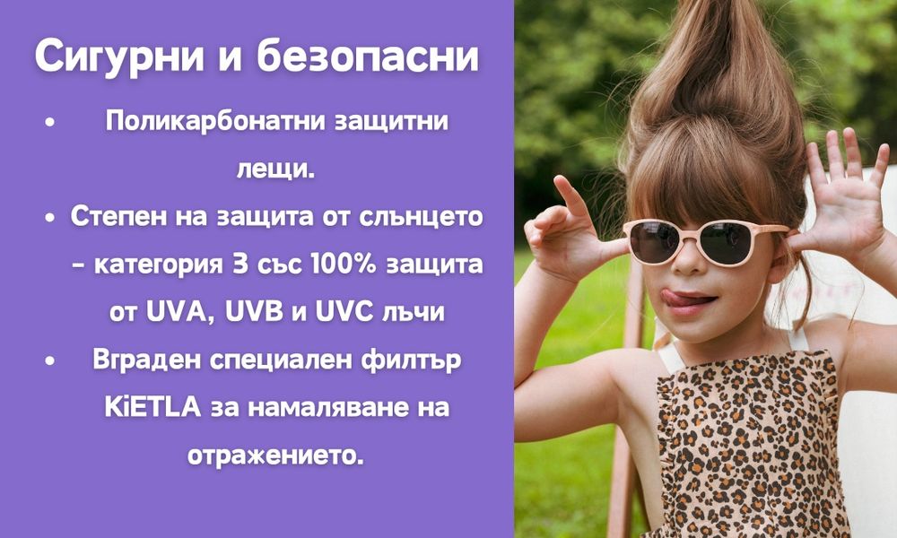 Слънчеви очила KiETLA: 1-2 години Wazz Ivory