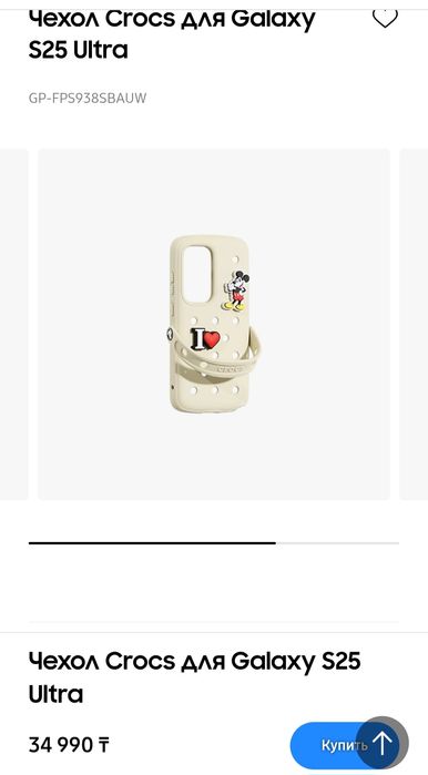 S25 ultra crocs чехол