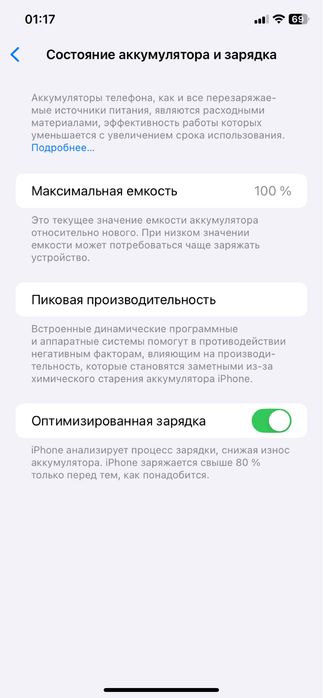 Новый Айфон 11/128Gb Емкость 100%