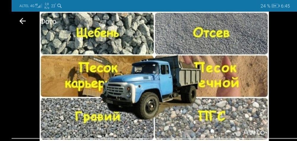 Песок строительный. Щебень