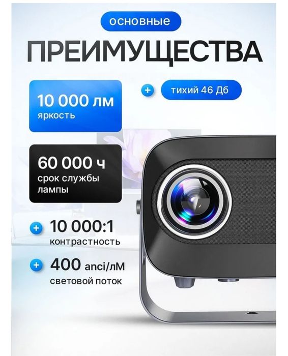 аренда проектора 7000 тг/день