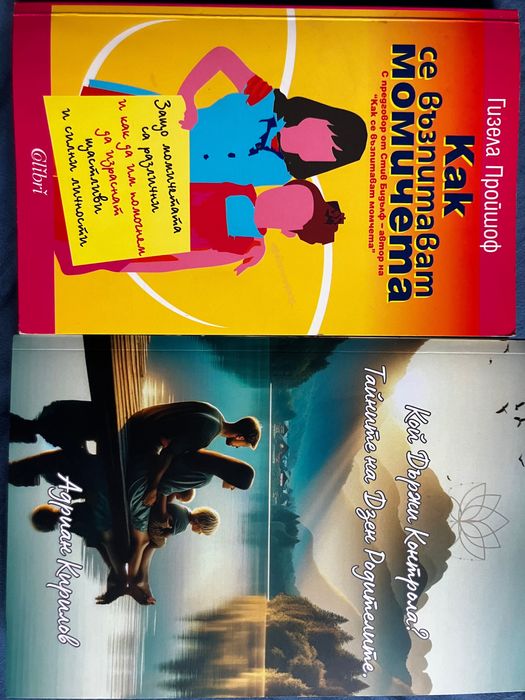 Книги на различни теми