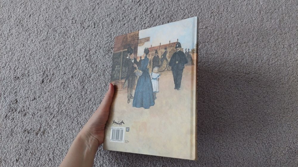 "Этюд в багровых тонах" книга