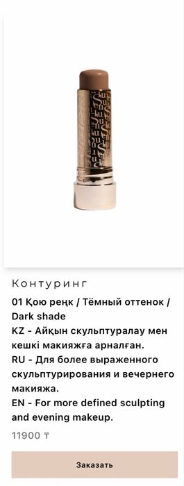 Продам Контур 01 от Sen Sulu