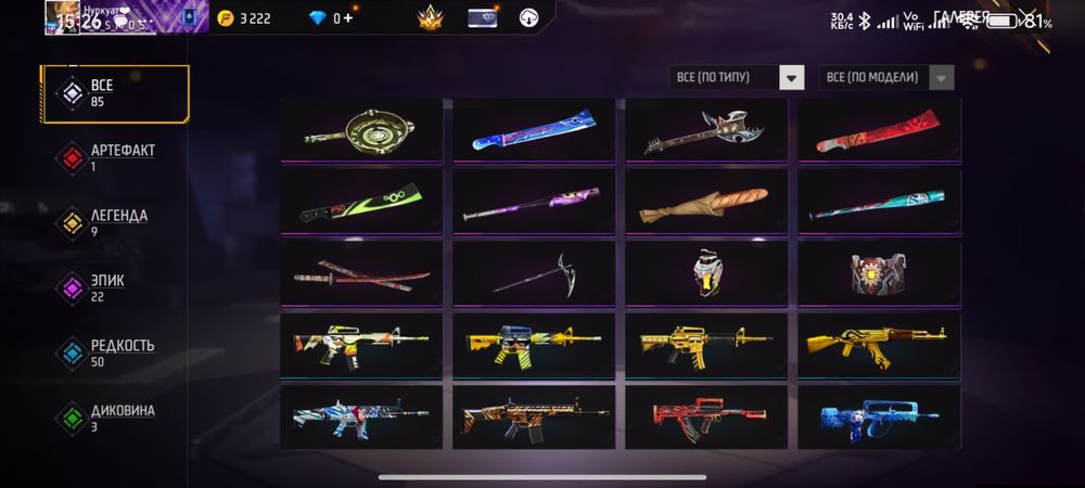 Аккаунт Фри фаер