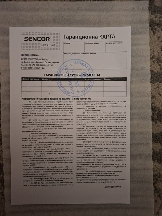 Дигитална Wi-fi фоторамка SENCOR SDF 1091 W