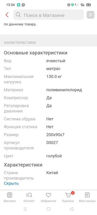 Aortis матрас 20*90*7 (ортопедический), новый.