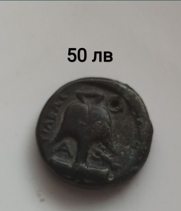 Продавам! Стари монети