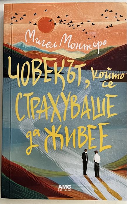 Книги на един прочит.