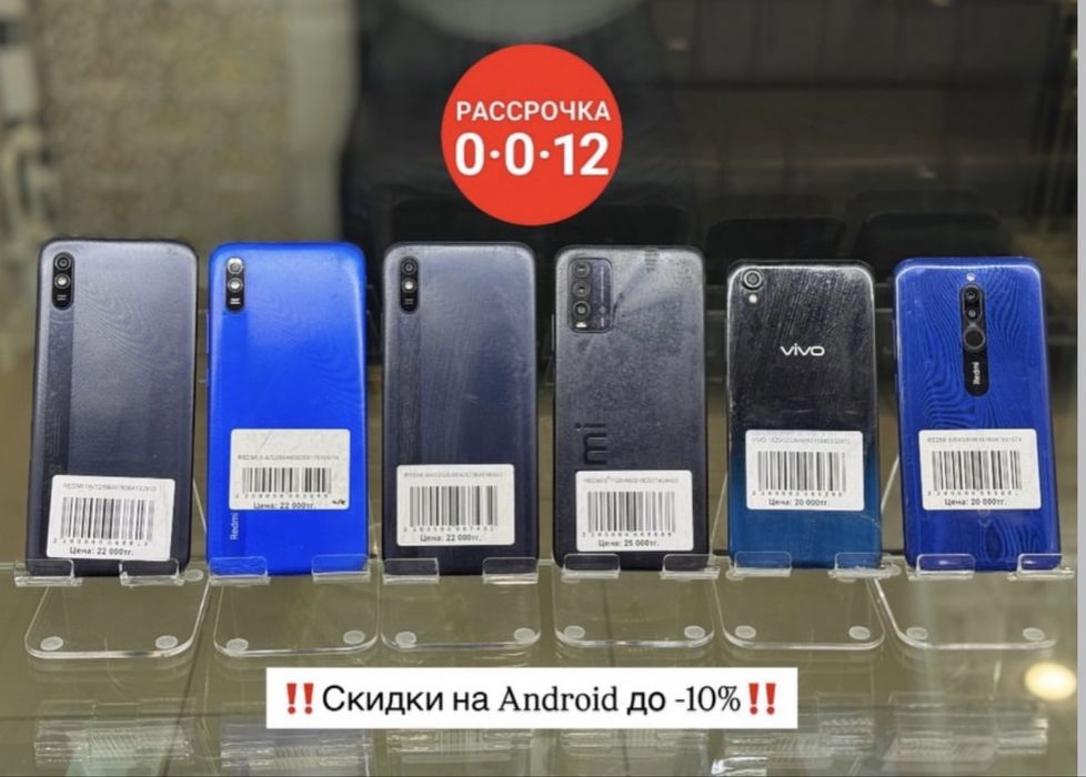 В наличии Android скидка до -10%