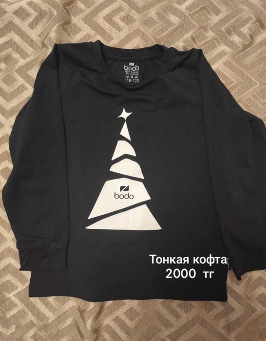 Детские вещи для мальчика