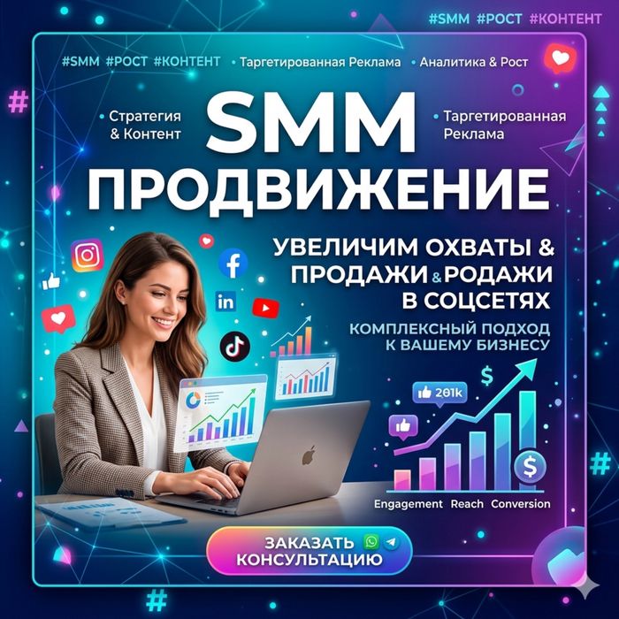 YouTube/SMM/Instagram/TikTok