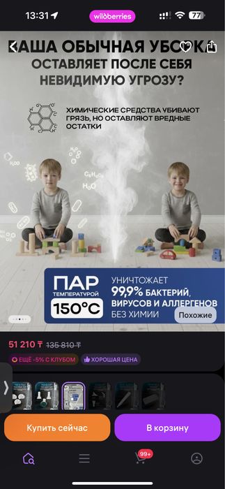 Паровая швабра почти новая