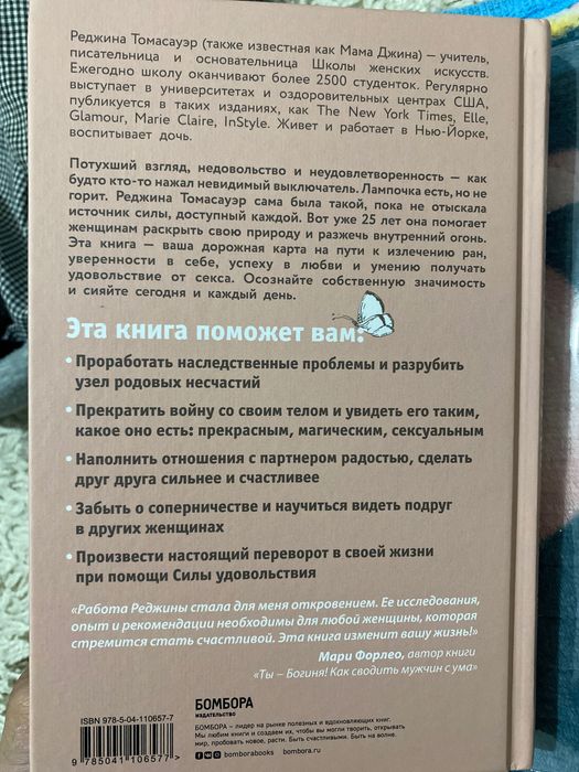 Женщина, которая светится изнутри